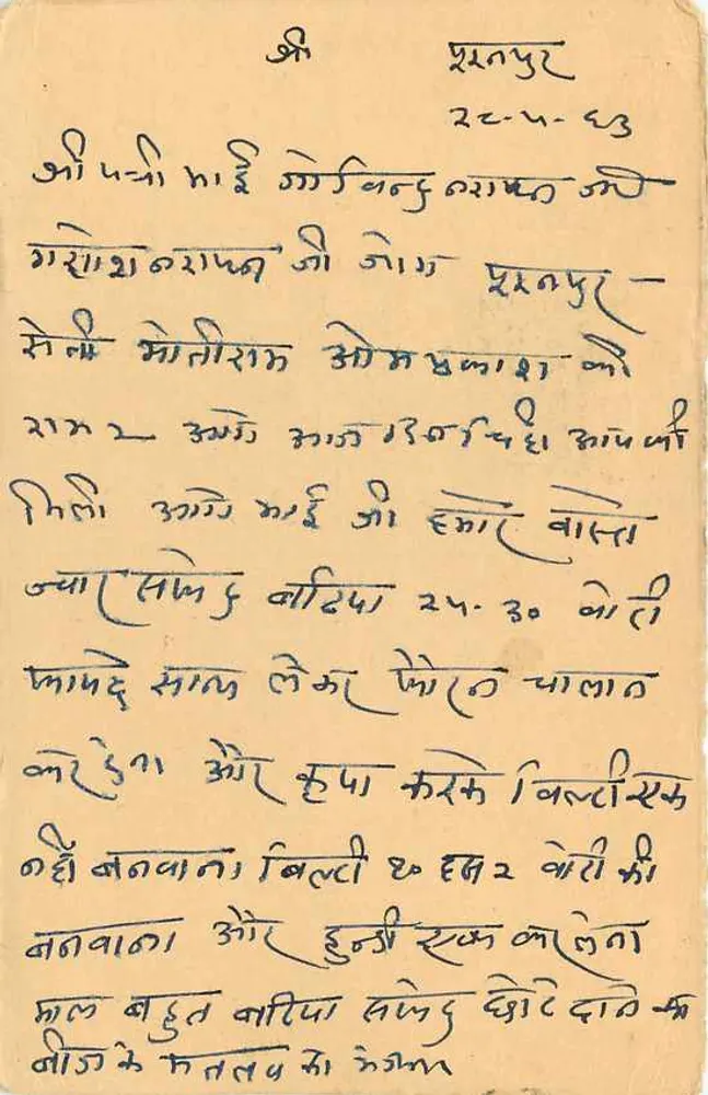 Carta postal indiana — texto em escrita devanagari — selos e carimbo postal - Verso