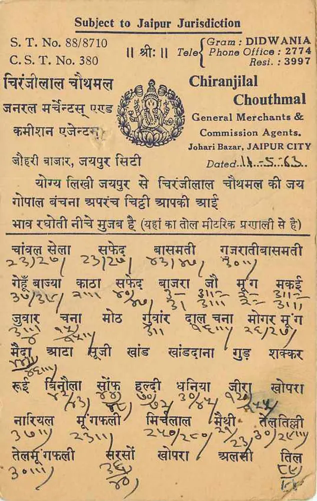 Chiranjilal Chouthmal — General Merchants & Commission Agents — Jaipur — 1965 - Verso