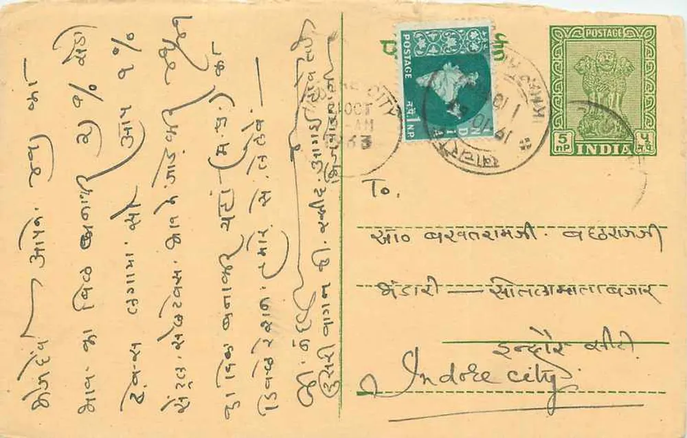 Cidade de Indore — carta postal indiana com texto em escrita devanagari — editor não visível - Frente
