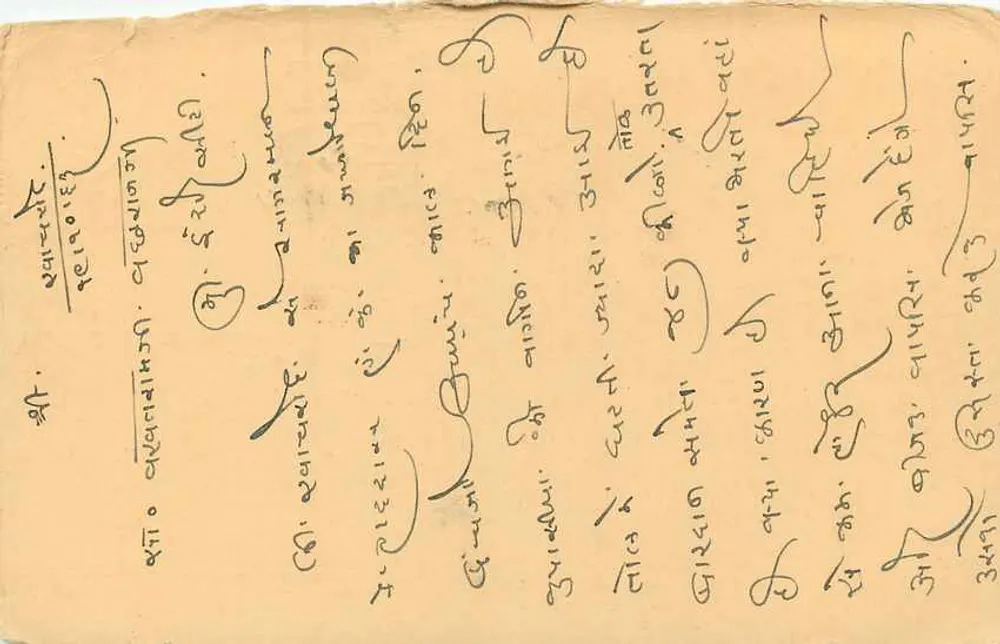Cidade de Indore — carta postal indiana com texto em escrita devanagari — editor não visível - Verso