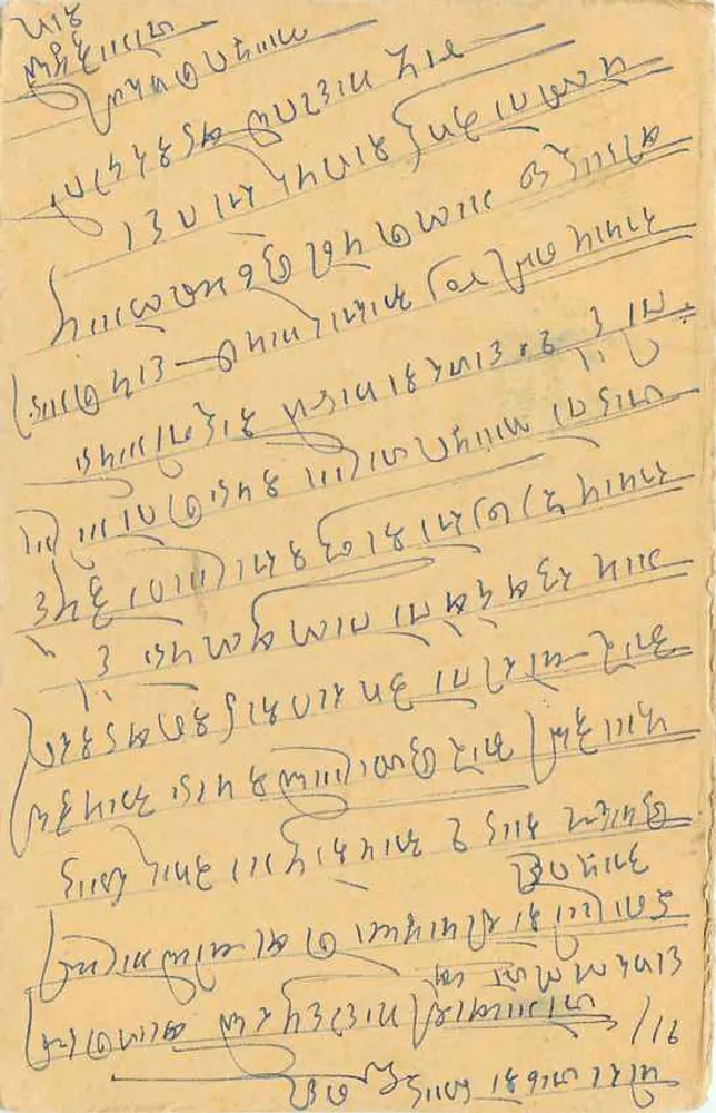 Indore City — carta postal escrita em escrita devanagari — editor não visível - Verso