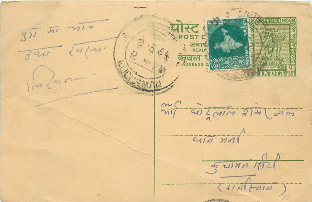 Meerut — Commission Agency Ram Gopal Rameshwar Das — publisher Ram Gopal Rameshwar Das - Front