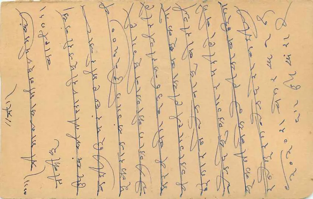 Balotra — Marwar — Índia — carta postal com selos e carimbo postal - Verso