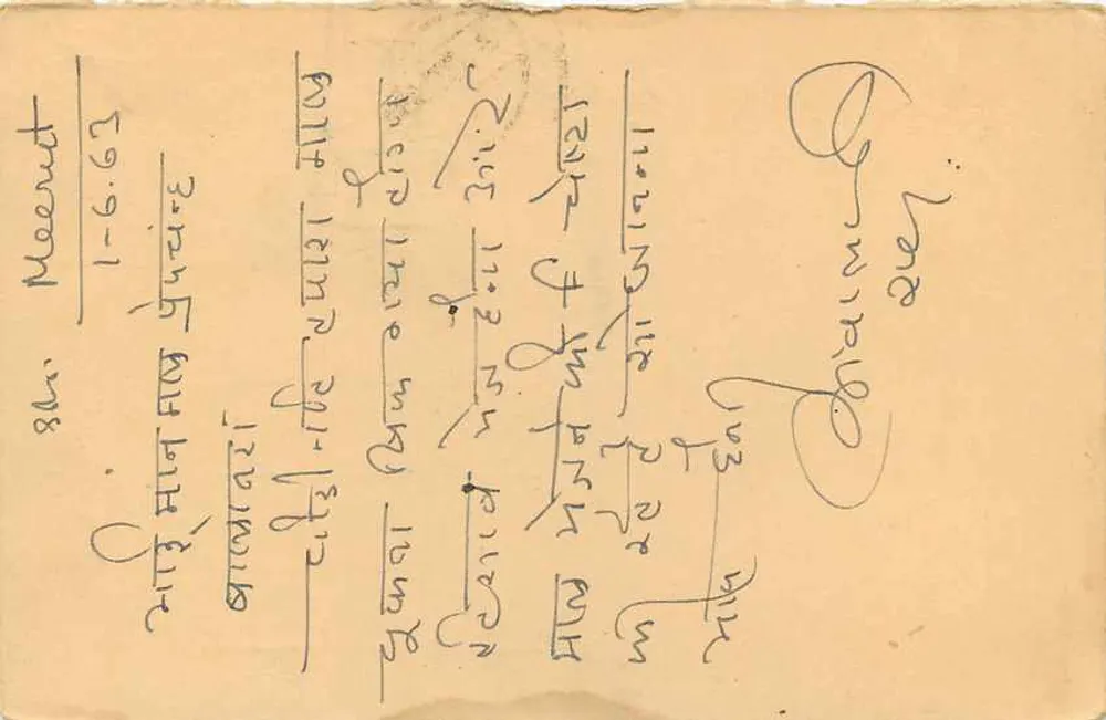 Meerut — carta postal enviada de Meerut (Índia) — editor não identificado - Verso