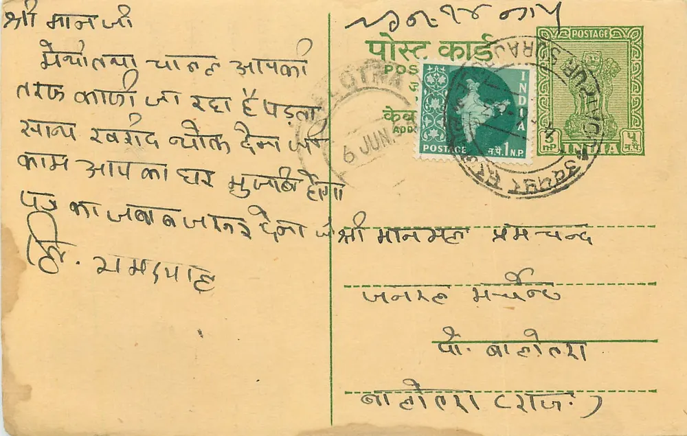 Carta postal comercial — Krishnā Trading Co. — Dhanmandi, Udaipur (Raj.) — datada 1963 - Frente