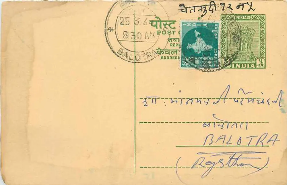 Balotra — carta postal enviada de Balotra, Índia — editor desconhecido, número de série não visível - Frente