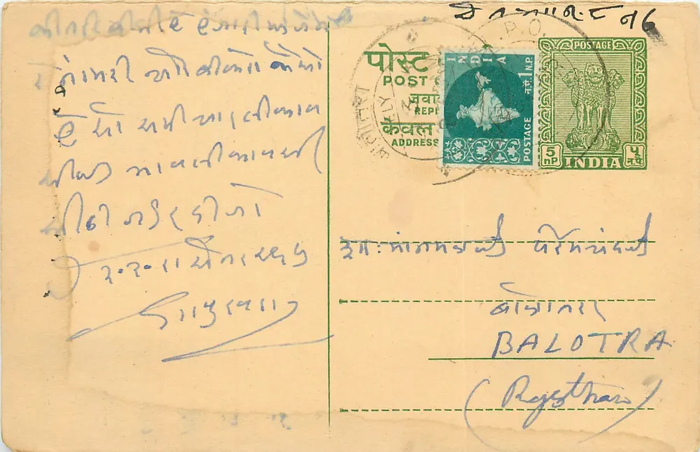 Indian postcard — text in Devanagari script — recipient Balotra (Rajasthan) - Front