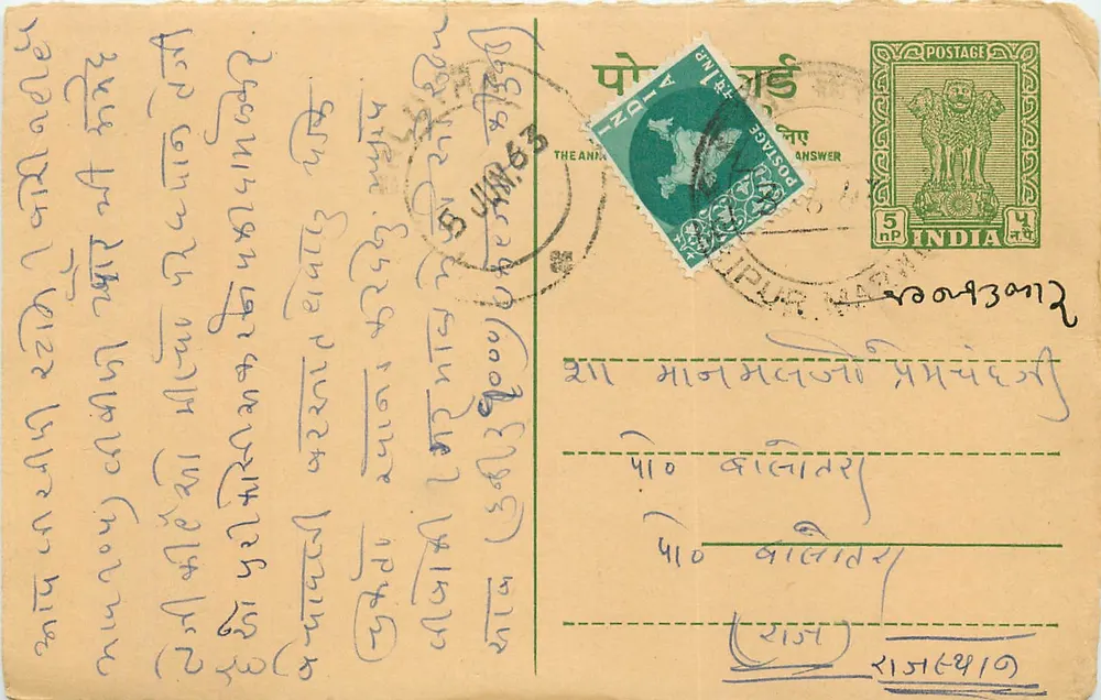 라지푸르 — 답장 엽서 — The Answer Post Office, 인도 - 앞면