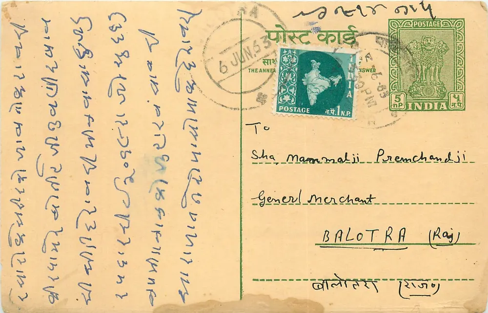Jethmal Moolchand — General merchant & commission agent — Pali (Rajasthan) — publisher not visible - Front