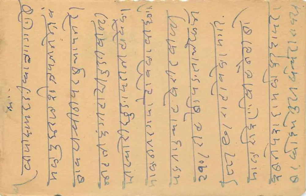 Carta postal indiana — texto em escrita devanagari — editor indeterminado - Verso