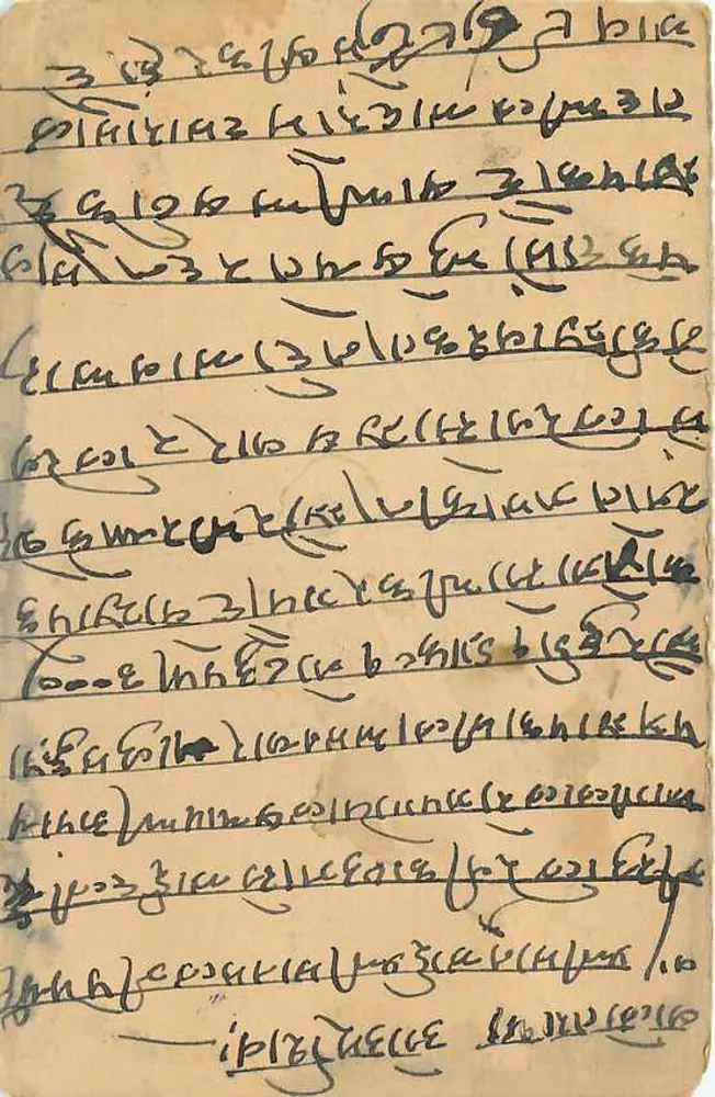 Cartão postal indiano — Balotra — editor não identificado, número de série não visível - Verso