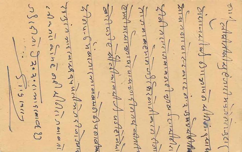 Balotra — carta postal anexa — editor indeterminado - Verso