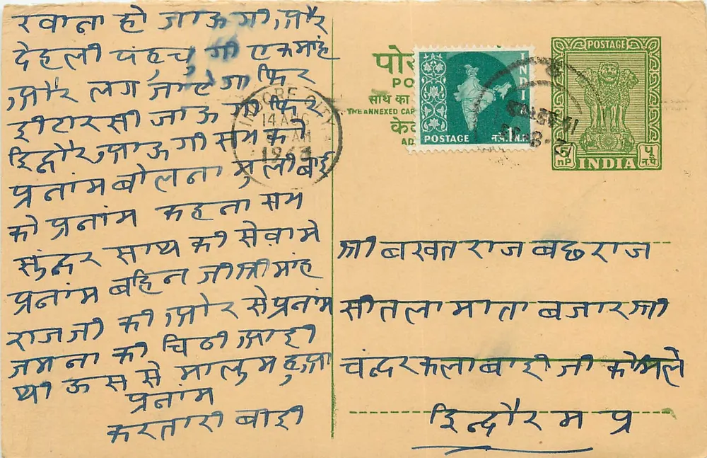 Délhi — Correspondência manuscrita em escrita devanagari — editor não visível - Frente