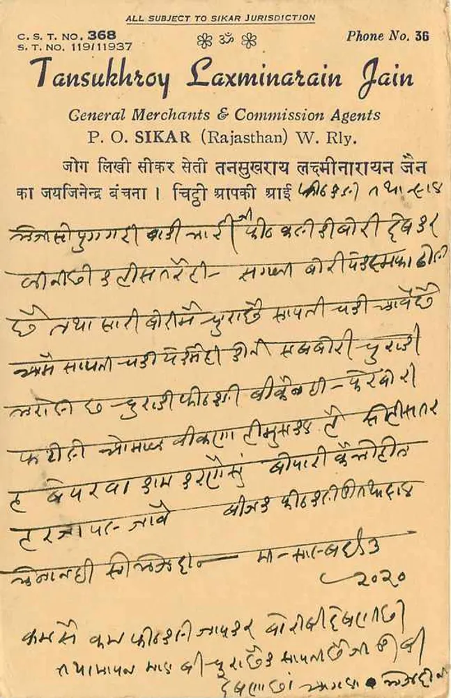 Tansukhroy Laxminarain Jain — Comerciantes Gerais & Agentes de Comissão — Sikar (Rajasthan) — n°368 - Verso