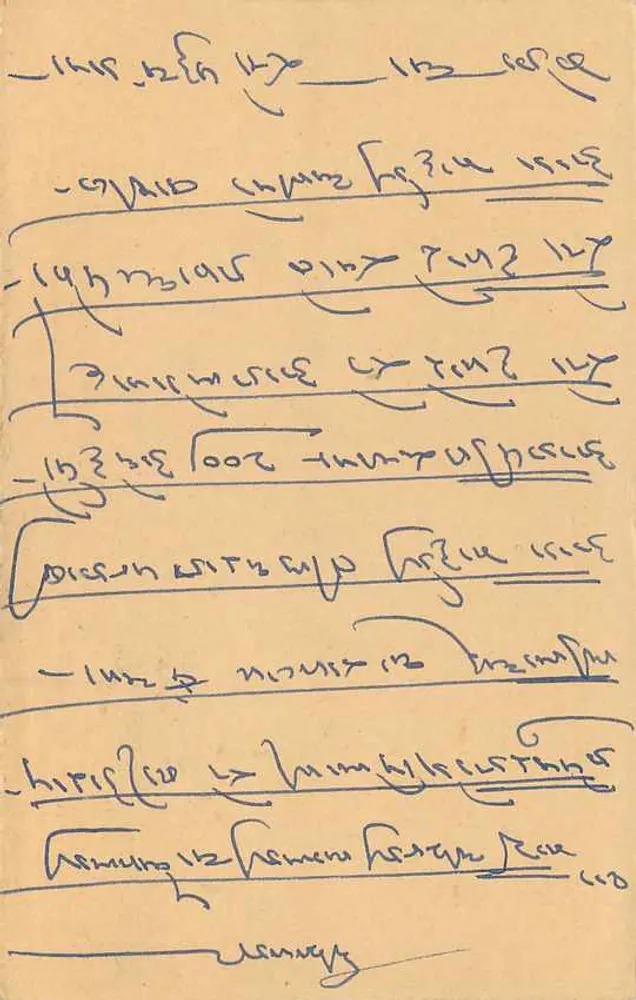 Carta postal indiana — Pilani — texto em escrita devanagari — selos e carimbo postal - Verso