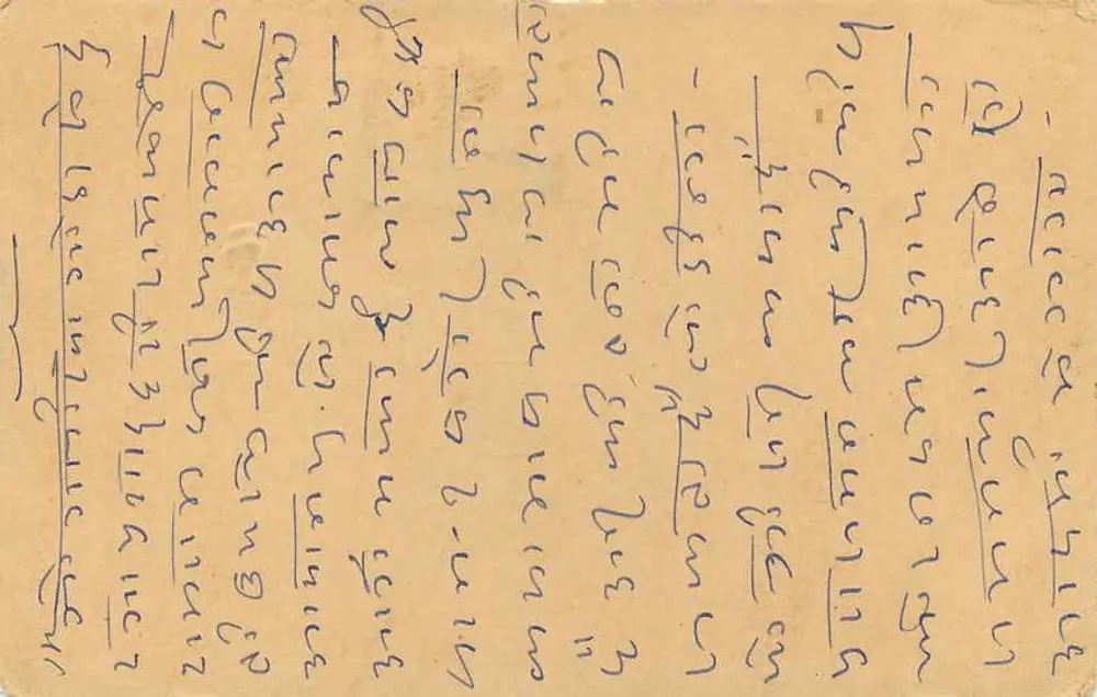 Carta postal indiana — escrita em devanagari — selos de 2 e 5 rupias - Verso