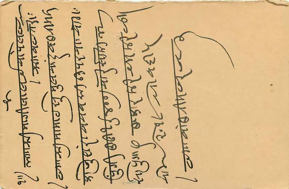 Carta postal de Bademphar — Índia — editor desconhecido, número de série não visível - Verso