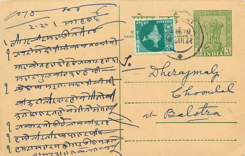 Carta postal indiana — texto em escrita devanagari — destinatário em Thiraymal, Choondel, Balotra - Frente