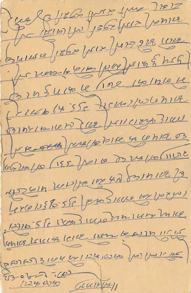 Carta postal indiana — texto em escrita devanagari — selo verde e carimbo postal - Verso