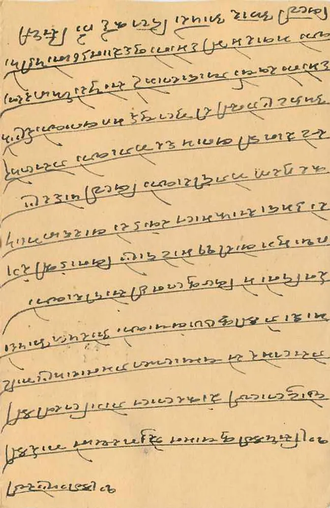 Kuchaman City — Raj — carta postal com carimbo e texto em escrita local - Verso