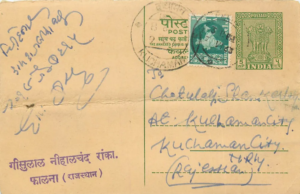 फल्ता - राजस्थान — भारतीय अनुसूचित पोस्टकार्ड — अज्ञात प्रकाशक, श्रृंखला संख्या अदृश्य - आगे