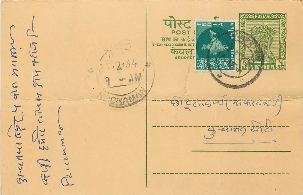 Chaman — carta postal anexa indiana — editor não visível - Frente