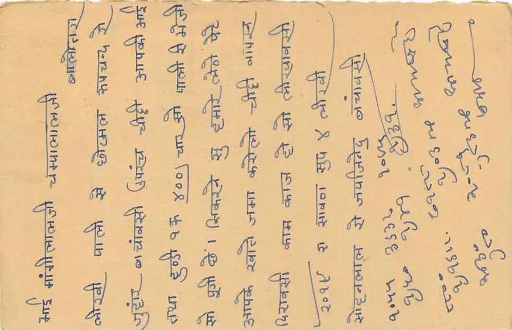बालोत्रा (राजस्थान) — पोस्टकार्ड थाने, भारत से भेजा गया — एडिटर अज्ञात - पीछे