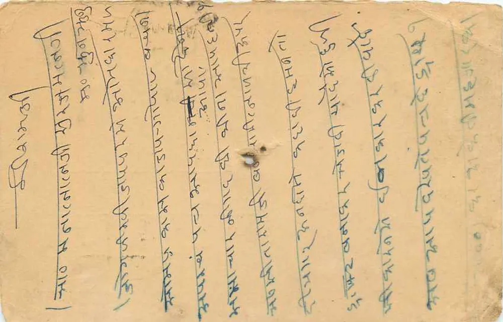Carta postal enviada de Jhunjhunu (Índia) — texto em escrita devanagari — selos de 1 e 5 rupias - Verso