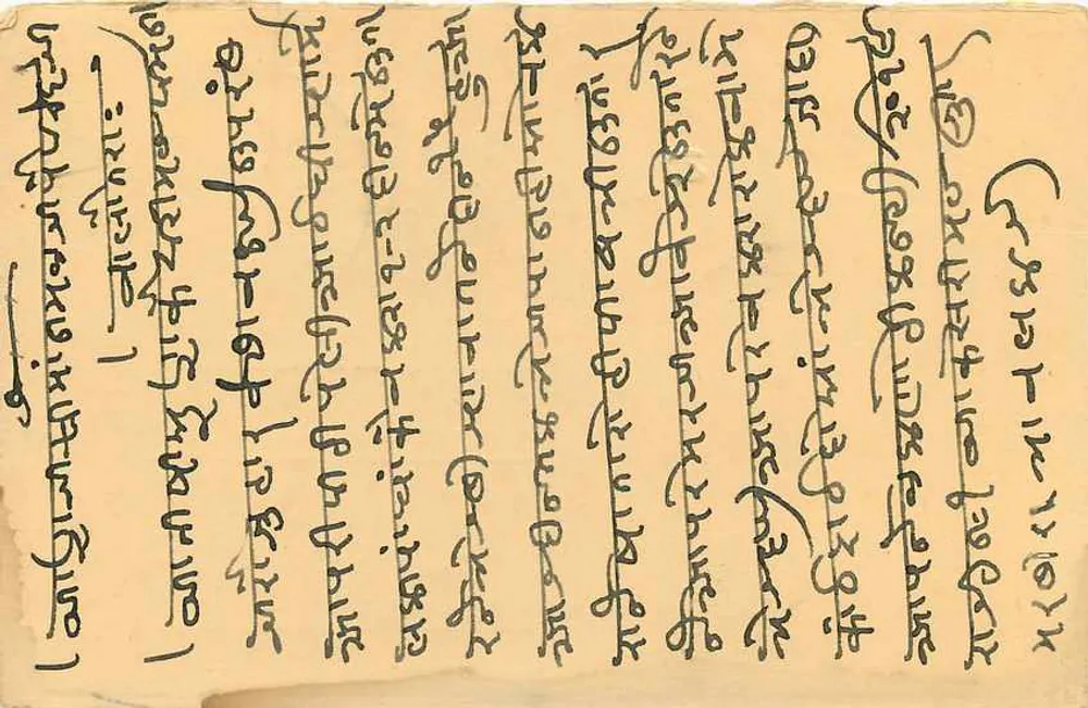 Carte postal indiana — texto em escrita devanagari — destinatário Balotra - Verso