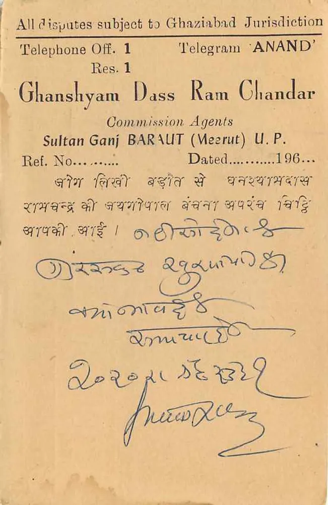 घनश्याम दास राम चंदर — कमीशन एजेंट्स — सुल्तान गंज, मीरट — भारत - पीछे