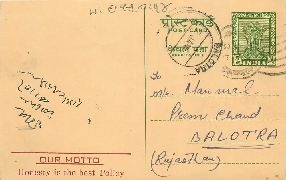 Balotra — Honesty is the best Policy — India Post - Frente