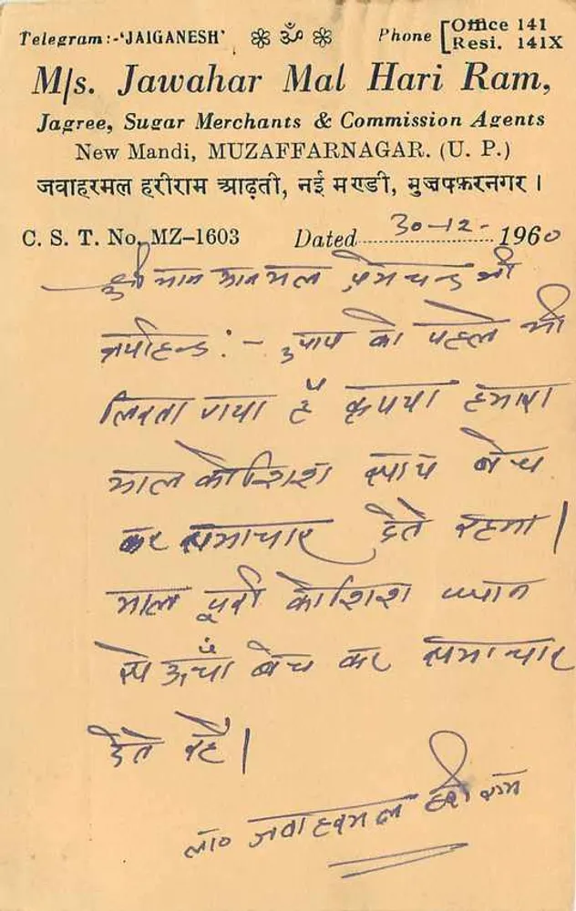 Balotra — Honesty is the best Policy — India Post - Verso