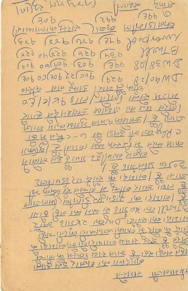 महात्मा गांधी रोड — कलकत्ता — प्रकाशक मंगलचंद थंमल सुराना - पीछे