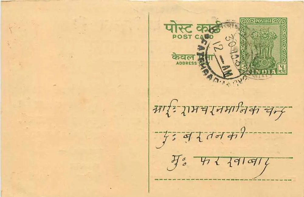 Ramshrup Sitaaram — Kamla Bajaj, Dharmsar — editor não visível - Frente