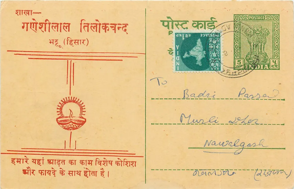 Gopesh Lal Tilokchand — Diwali — Hissar (Índia) - Frente