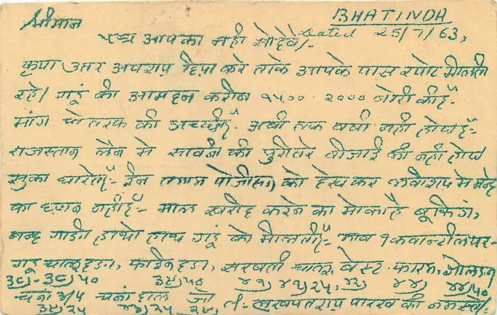 Bhatinda — Comissários de Comércio — Lakhpat Rai Brijender Kumar - Verso