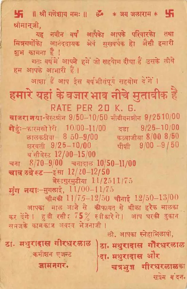 Diwali e Ano Novo — T. A. Granary, Jamnagar (W.Rly.) — Índia - Verso