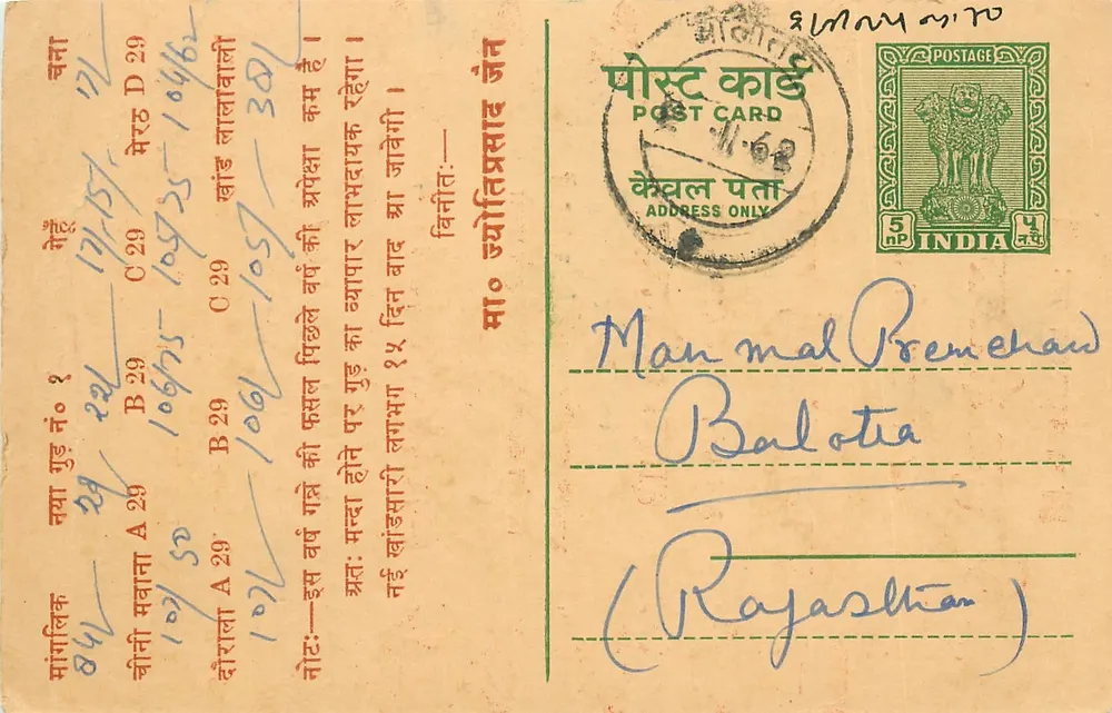दीवाली के लैंप की बर्फी — एडिटर मोहनलाल जैन, जयपुर - आगे