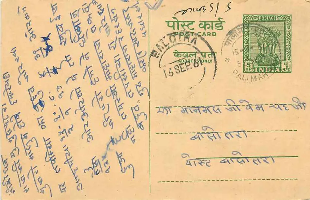 Purusha Mahapavam — texto religioso em devanagari — editor desconhecido - Frente