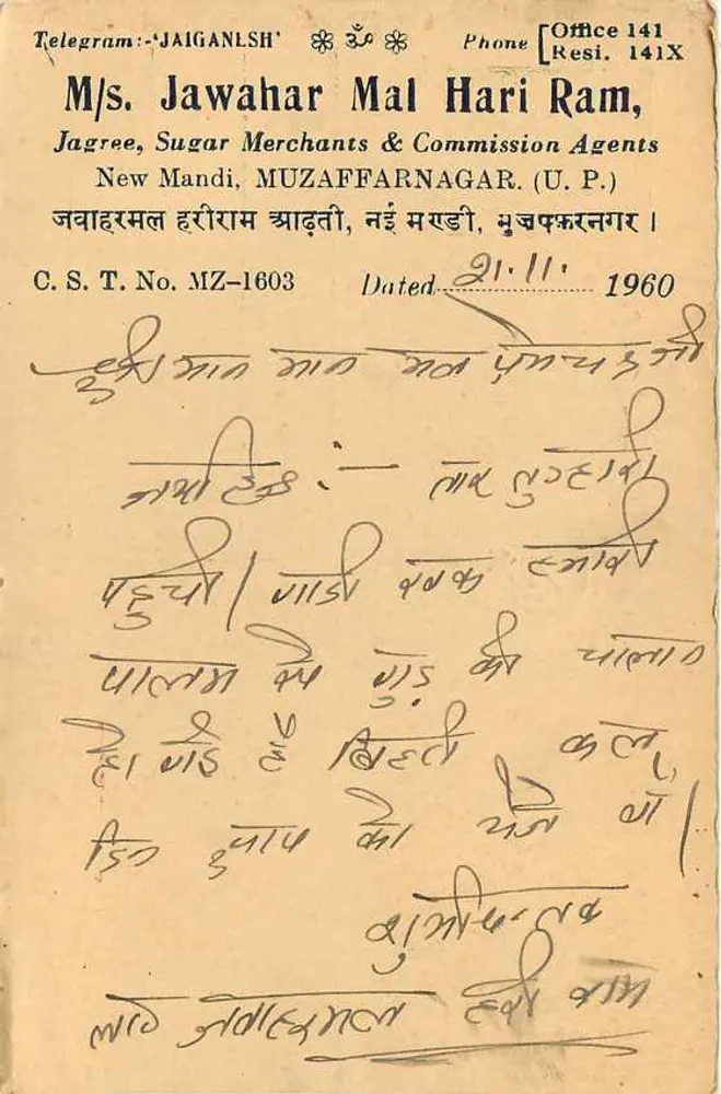 भारतीय पोस्टकार्ड — मोटो 'ईमानदारी सबसे अच्छी नीति' — एडिटर अज्ञात, श्रृंखला संख्या अदृश्य - पीछे