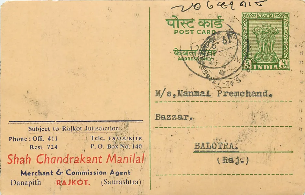 Mercado de Balotra — Preços dos óleos — Shah Chandrakant Manilal, agente em Rajkot (Saurashtra) - Frente
