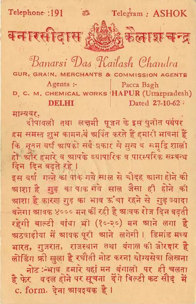 बनारसी दास कैलाश चंद्रा — डी.सी.एम. रसायन कारखाना, हापुर — डेटेड 27-10-62 के पोस्टकार्ड - पीछे