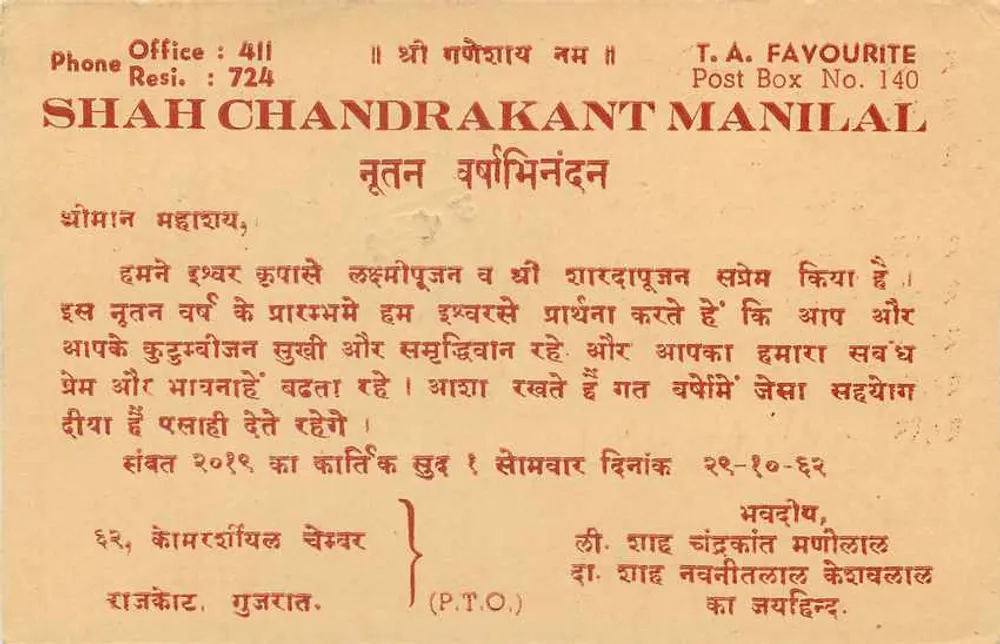 Carta postal indiana — texto em devanagari, selo de 3 p. e carimbo postal — destinatário em Balotra (Rajkot) - Verso