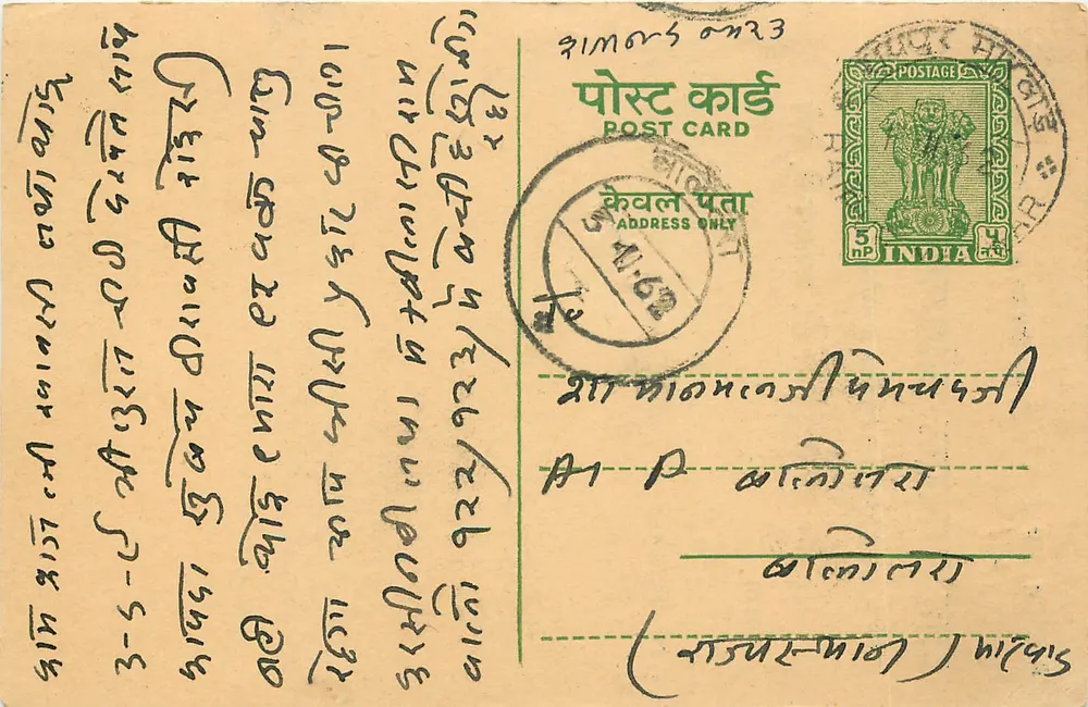 Shahjahanpur — market scene — Indian postcard, published by P.C.O. (Punjab & Sind) n° 109 - Front