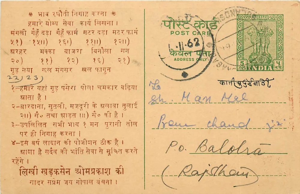Dipoteshi Shrinandhan — Dedicated to the festival of Diwali — publisher Shukraben Yojanprakash - Front