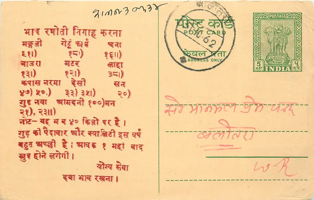 Dîpâvalî — Festival of Lights — Publisher Ramesh, Series 34 - Front