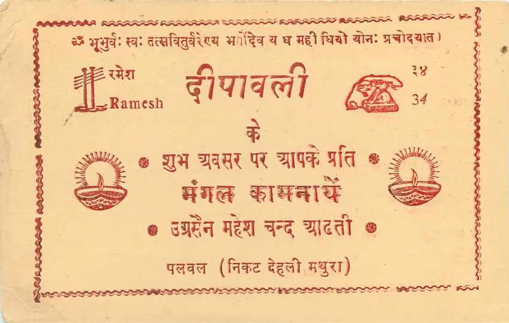 Dîpâvalî — Festival of Lights — Publisher Ramesh, Series 34 - Back