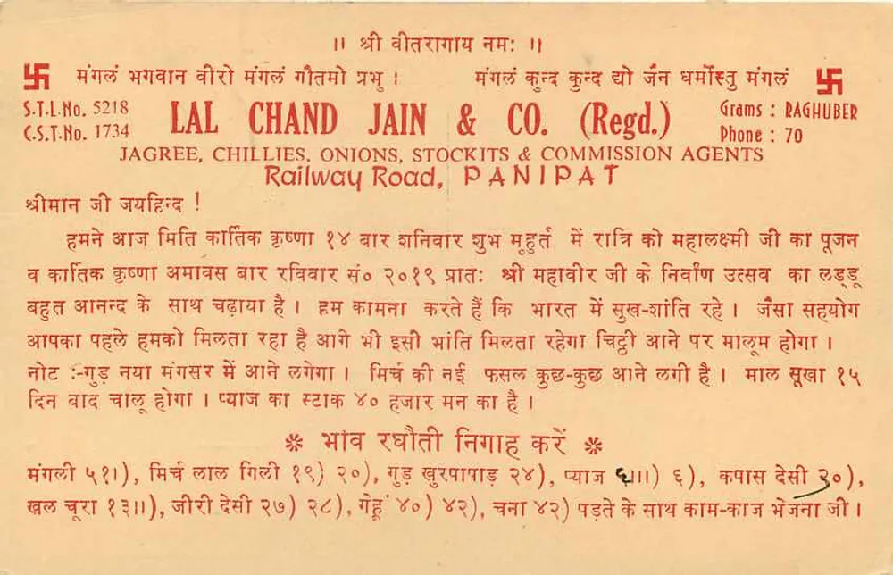 Lal Chand Jain & Co. — Panipat — carta postal indiana - Verso