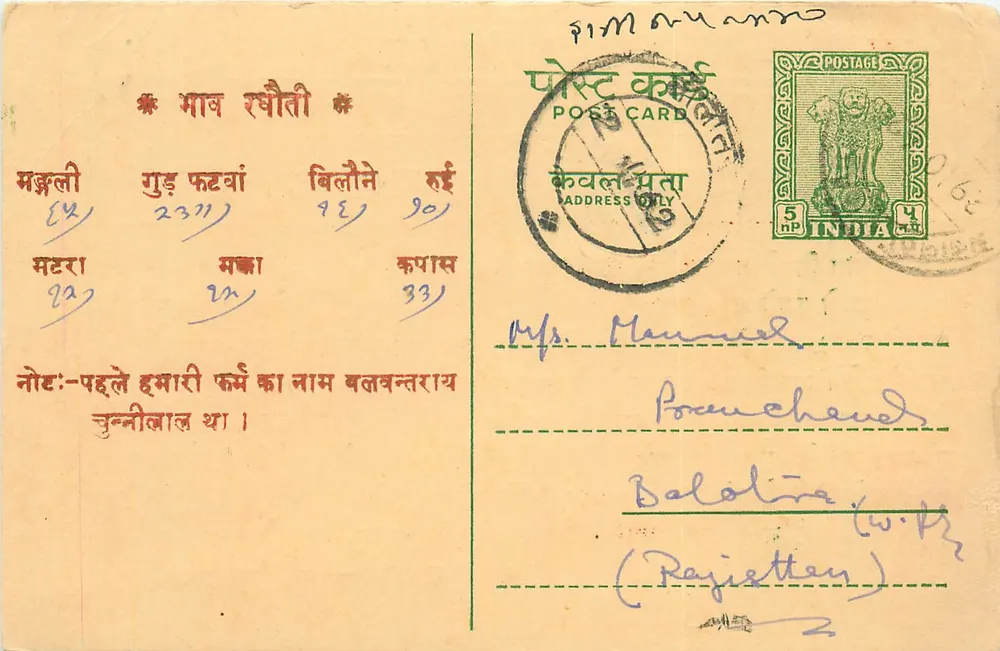 Chunni Lal Kailash Chand — Gudh, U.P. — Poste Inde - Frente