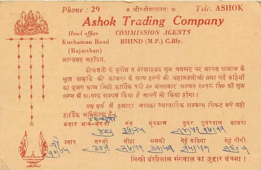 Ashok Trading Company — Bhind (M.P.) — Ashok Trading Company - Verso